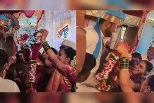 Video: ਦੋ ਸਕੀਆਂ ਭੈਣਾਂ ਨੇ ਇਕੋ ਮੁੰਡੇ ਨਾਲ ਕਰਵਾਇਆ ਵਿਆਹ, ਪਰਿਵਾਰ ਵਾਲੇ ਵੀ ਖੁਸ਼