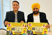 CM ਮਾਨ ਤੇ ਅਮਨ ਅਰੋੜਾ ਵੱਲੋਂ 'ਖੇਡਾਂ ਹਲਕਾ ਸੁਨਾਮ ਦੀਆਂ' ਦਾ ਪੋਸਟਰ ਰਿਲੀਜ਼