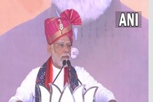 ਅਜ਼ਾਦੀ ਤੋਂ ਬਾਅਦ ਦੀ ਗਲਤੀ ਨਾ ਦੁਹਰਾਓ, ਗੁਜਰਾਤ 'ਚ BJP ਨੂੰ ਜਿਤਾਓ: ਪੀਐਮ ਮੋਦੀ ਅਜ਼ਾਦੀ ਤੋਂ ਬਾਅਦ ਦੀ ਗਲਤੀ ਨਾ ਦੁਹਰਾਓ, ਗੁਜਰਾਤ 'ਚ BJP ਨੂੰ ਜਿਤਾਓ: ਪੀਐਮ ਮੋਦੀ