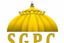 'ਸਿੱਖ ਗੁਰੂਆਂ, ਉਨ੍ਹਾਂ ਦੇ ਪਰਿਵਾਰ ਨੂੰ ਵਿਅਕਤੀਗਤ ਰੂਪ ‘ਚ ਪੇਸ਼ ਨਾ ਕੀਤਾ ਜਾਵੇ'