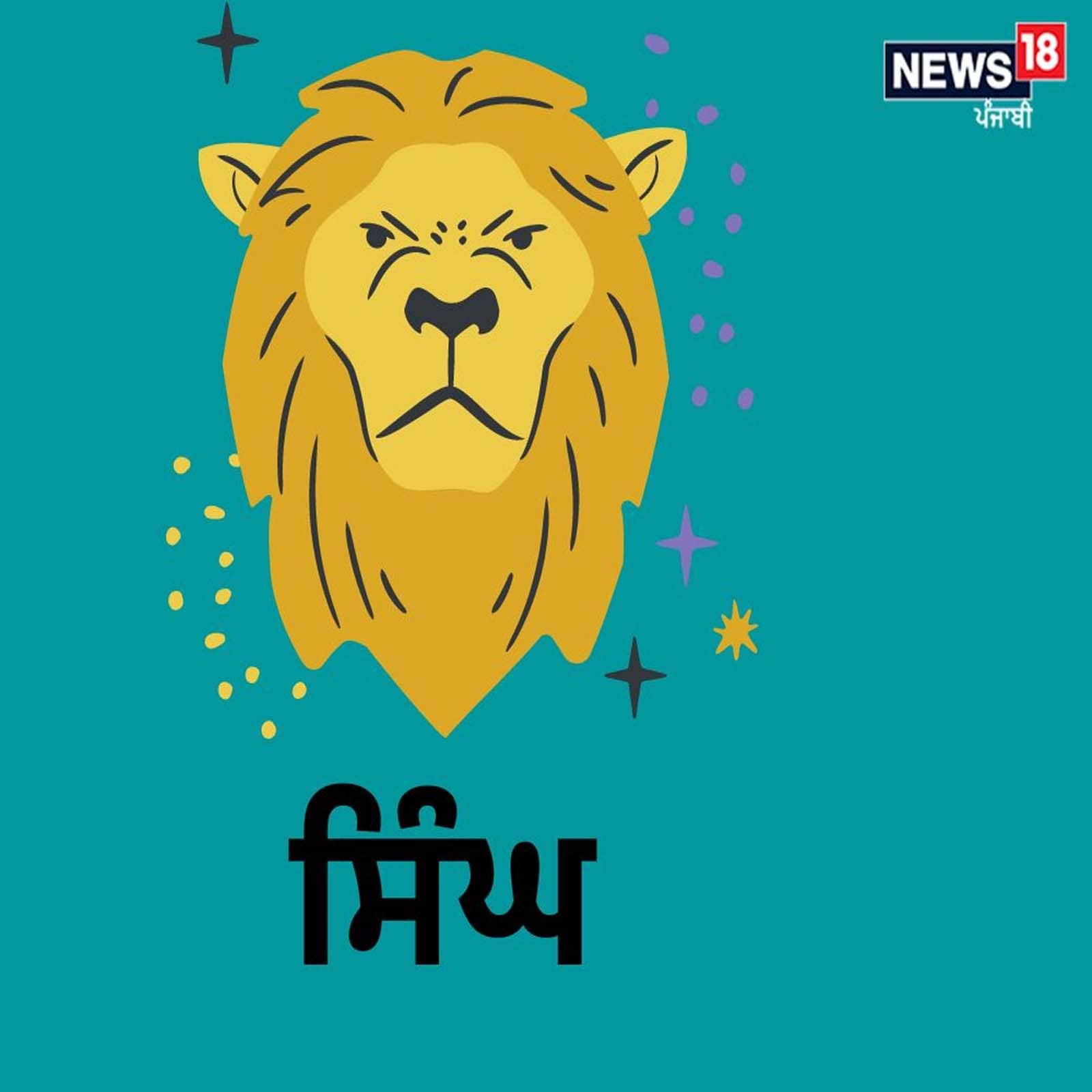 Leo Yearly Horoscope 2023: ਇਸ ਸਾਲ ਸਿੰਘ ਰਾਸ਼ੀ ਵਾਲਿਆਂ ਨੂੰ ਮਿਲੇਗੀ ਚਾਰੇ ਪਾਸੇ ਤਰੱਕੀ, ਜਾਣੋ ਪੂਰੇ ਸਾਲ ਦਾ ਹਾਲ