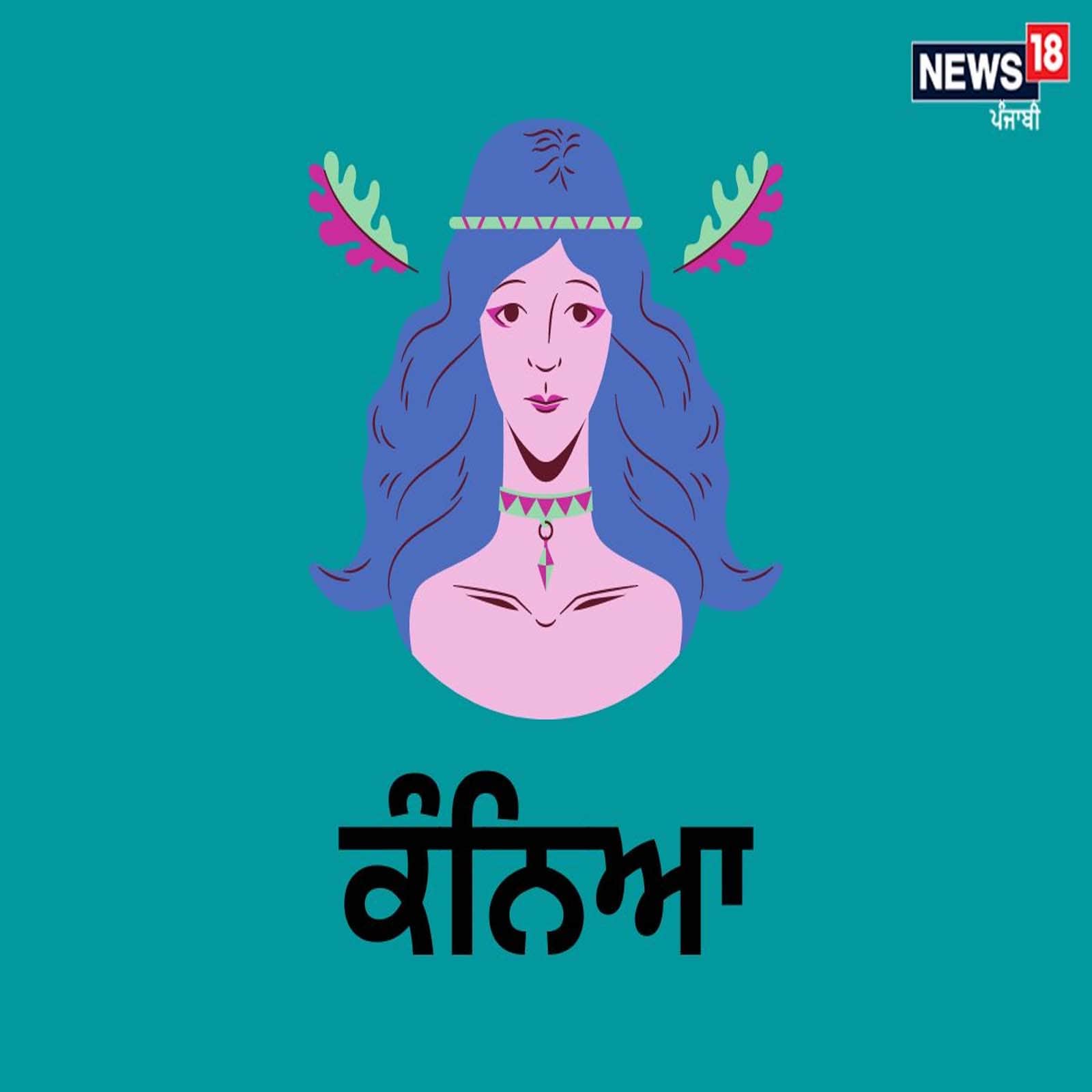 Virgo