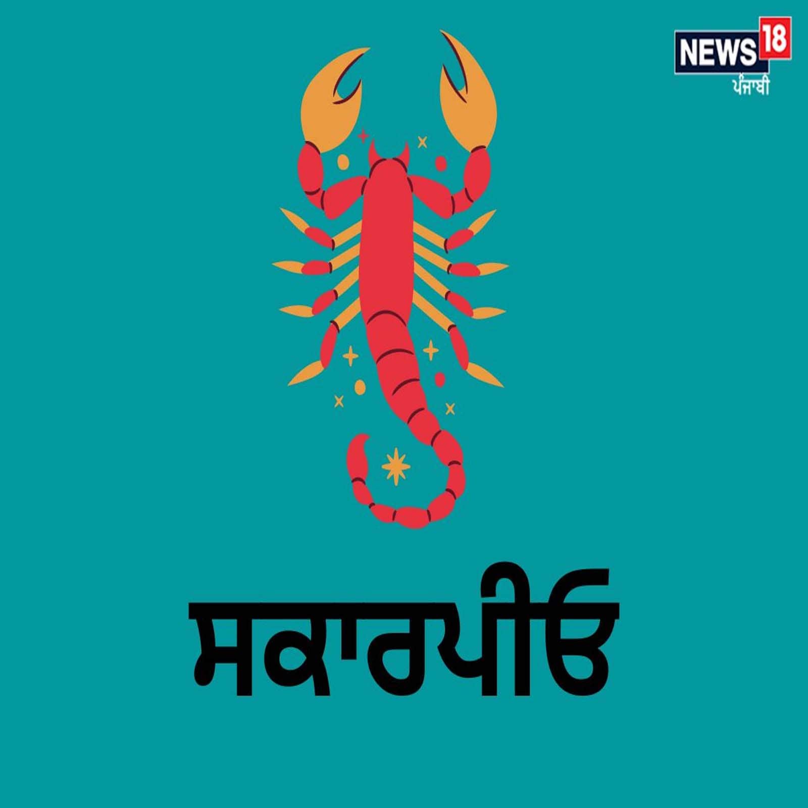 Scorpio