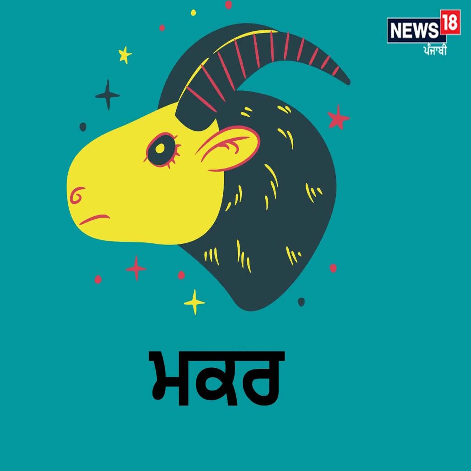 Capricorn