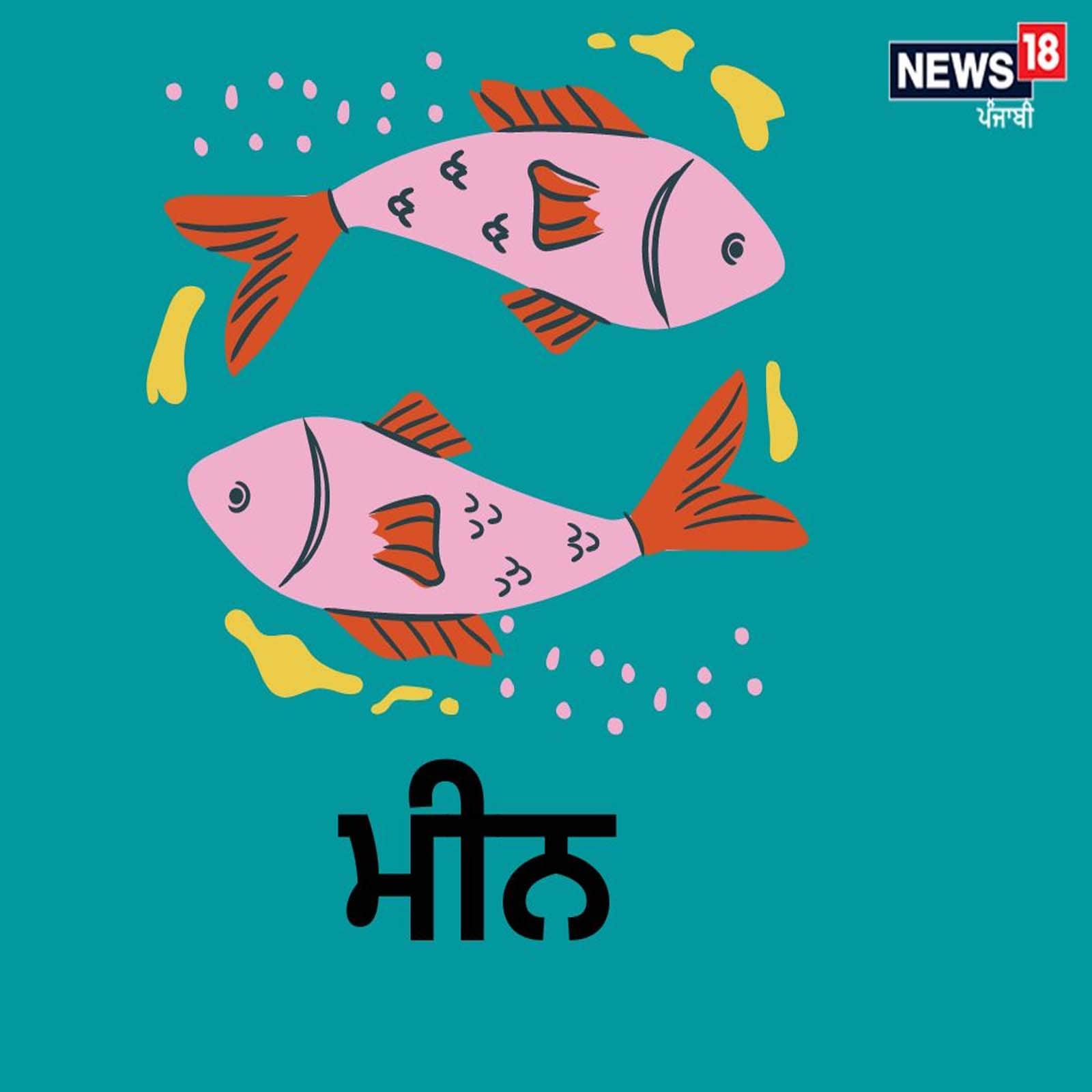 Pisces