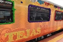 Tejas ਟ੍ਰੇਨ ਹੋ ਗਈ ਹੈ ਲੇਟ, ਤਾਂ IRCTC ਦੇਵੇਗਾ ਬਿਨ੍ਹਾਂ ਝੰਝਟ ਰਿਫੰਡ, ਜਾਣੋ ਕਿਵੇਂ Tejas ਟ੍ਰੇਨ ਹੋ ਗਈ ਹੈ ਲੇਟ, ਤਾਂ IRCTC ਦੇਵੇਗਾ ਬਿਨ੍ਹਾਂ ਝੰਝਟ ਰਿਫੰਡ, ਜਾਣੋ ਕਿਵੇਂ