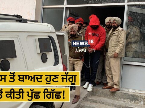 ਜੱਗੂ