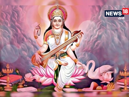 ਬਸੰਤ ਪੰਚਮੀ ਦੇ ਮੌਕੇ ਹਿੰਦੂ ਲੋਕ ਮਾਂ ਸਰਸਵਤੀ ਦੀ ਪੂਜਾ ਕਰਦੇ ਹਨ