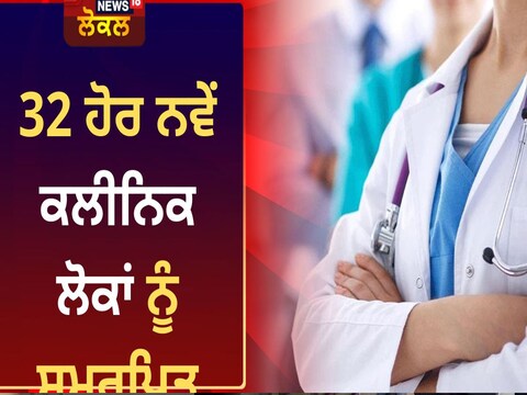 Jalandhar