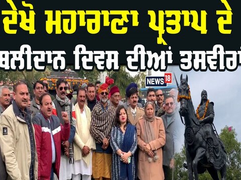 Maharana