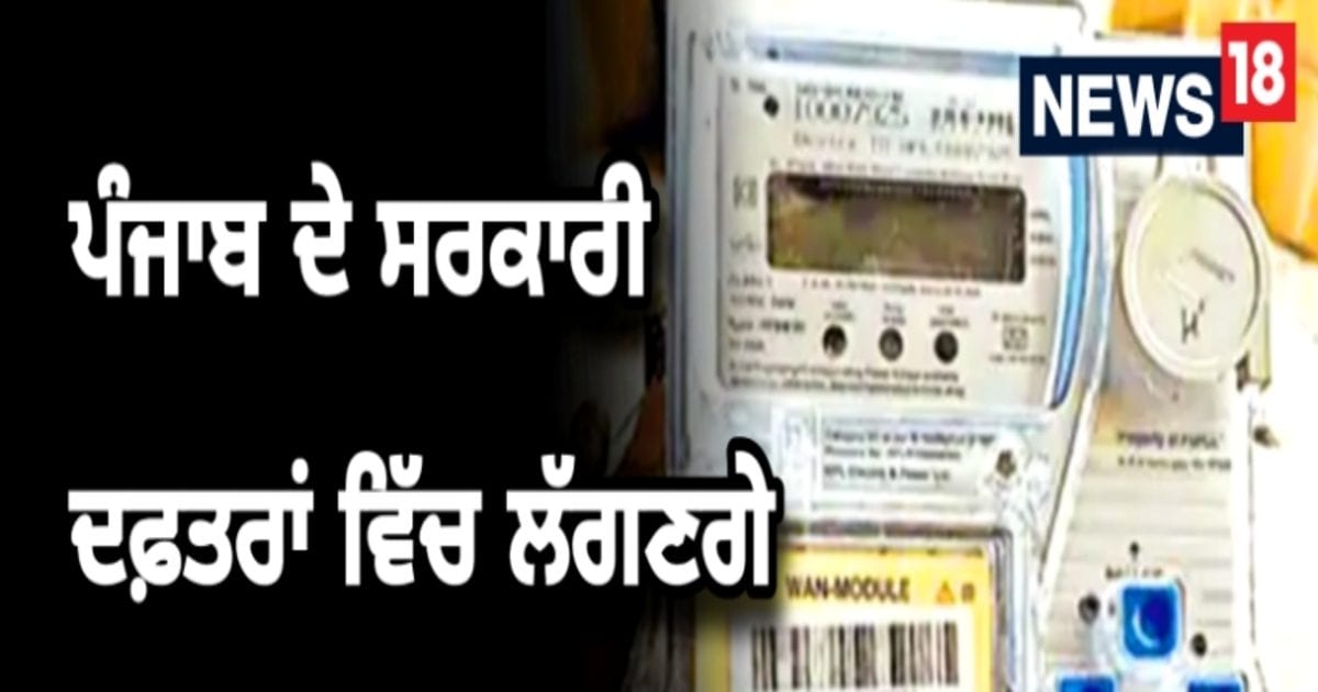 Prepaid Electric Meter Smart prepaid meters will be installed in