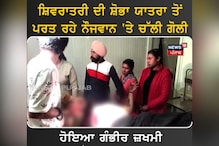 Shivratri Shobha Yatra ਤੋਂ ਪਰਤ ਰਹੇ ਨੌਜਵਾਨ ਦੇ ਲੱਗੀ ਗੋਲੀ... Shivratri Shobha Yatra ਤੋਂ ਪਰਤ ਰਹੇ ਨੌਜਵਾਨ ਦੇ ਲੱਗੀ ਗੋਲੀ...