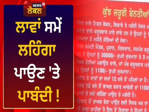 Kapurthala