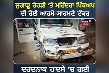 Road accident in Moga: ਜੁਗਾੜੂ ਰੇਹੜੀ ਨਾਲ ਟਕਰਾਈ ਗੱਡੀ, ਰੇਹੜੀ ਚਾਲਕ ਦੀ ਗਈ ਜਾਨ