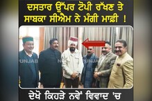 ਸਾਬਕਾ CM Charanjit Singh Channi ਨੇ ਕਿਉਂ ਮੰਗੀ ਮੁਆਫ਼ੀ?