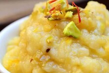 Halwa Recipe: ਵਰਤ ਰੱਖਿਆ ਹੈ ਤਾਂ ਬਣਾਓ ਕੇਲੇ ਦਾ ਹਲਵਾ, ਖਾ ਕੇ ਸਾਰਾ ਦਿਨ ਰਹੋਗੇ ਊਰਜਾ Halwa Recipe: ਵਰਤ ਰੱਖਿਆ ਹੈ ਤਾਂ ਬਣਾਓ ਕੇਲੇ ਦਾ ਹਲਵਾ, ਖਾ ਕੇ ਸਾਰਾ ਦਿਨ ਰਹੋਗੇ ਊਰਜਾ