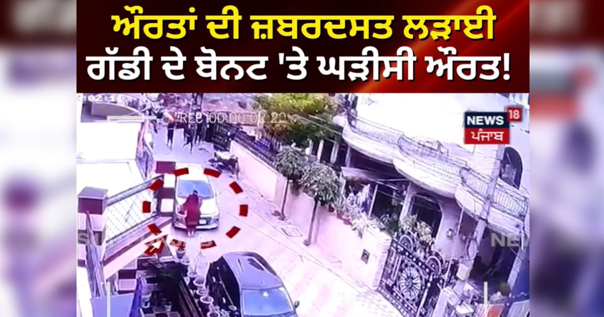 A strong fight of women on the of the car! The street became a battlefield zirakpur