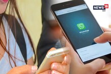 WhatsApp 'ਤੇ ਮਰਦਾਂ ਨਾਲੋਂ ਵੱਧ ਚੈਟਿੰਗ ਕਰਦਿਆਂ ਹਨ ਔਰਤਾਂ!