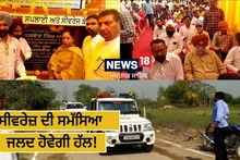 ਸਲੋਟ 'ਚ ਲੋਕਾਂ ਨੂੰ ਸੀਵਰੇਜ਼ ਦੀ ਸਮੱਸਿਆ ਤੋਂ ਮਿਲੇਗੀ ਰਾਹਤ, ਸਮਾਜਿਕ ਸੁਰੱਖਿਆ ਮੰਤਰੀ ਨੇ 34.47 ਕਰੋੜ ਰੁਪਏ ਦੇ ਪ੍ਰੋਜੈਕਟ ਦਾ ਰੱਖਿਆ ਨੀਂਹ ਪੱਥਰ