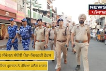 G-20 ਸੰਮੇਲਨ ਸੰਬੰਧੀ ਪੈਰਾ-ਮਿਲਟਰੀ ਫੋਰਸ ਅਤੇ ਪੁਲਿਸ ਪ੍ਰਸ਼ਾਸਨ ਨੇ ਕੱਢਿਆ ਫਲੈਗ ਮਾਰਚ 