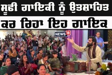 Artist: ਸੂਫੀ ਗਾਇਕੀ ਨੂੰ ਉਤਸ਼ਾਹਿਤ ਕਰ ਰਿਹਾ ਗਾਇਕ ਪੁਨੀਤ ਸ਼ਰਮਾ, ਪਿਛਲੇ ਕਈ ਸਾਲਾਂ ਤੋਂ ਗਾਇਕੀ ਦੇ ਖੇਤਰ 'ਚ ਕਰ ਰਹੇ ਹਨ ਕੰਮ