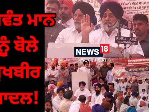 ਸੁਖਬੀਰ