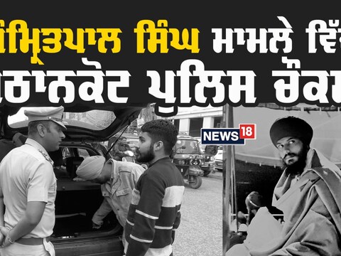 Pathankot