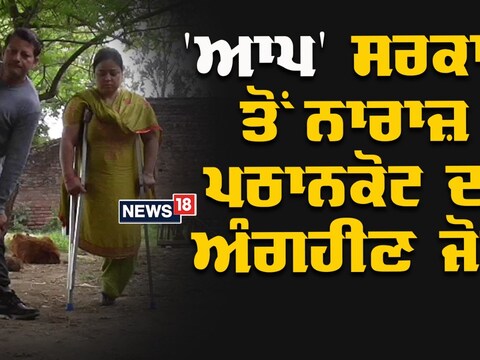 Pathankot: