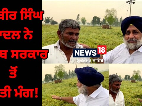 ਸੁਖਬੀਰ