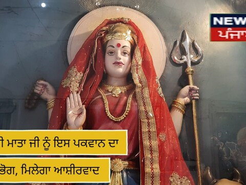 Navratri