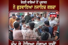 Fazilka: ਰੇਹੜੀ ਵਾਲਿਆਂ ਤੋਂ ਪ੍ਰਸ਼ਾਸਨ ਨੇ ਛੁਡਵਾਇਆ ਨਜਾਇਜ਼ ਕਬਜ਼ਾ