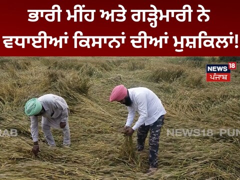 Sangrur: