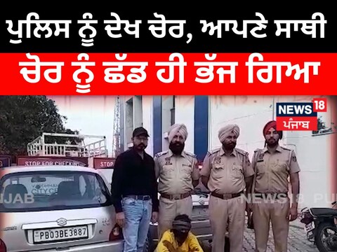 Ludhiana: