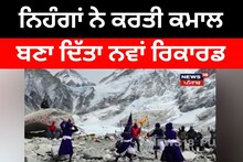 Faridkot: ਨਿਹੰਗਾਂ ਨੇ ਕਰਤੀ ਕਮਾਲ, ਬਣਾ ਦਿੱਤਾ ਨਵਾਂ ਰਿਕਾਰਡ