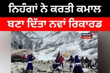 Faridkot: ਨਿਹੰਗਾਂ ਨੇ ਕਰਤੀ ਕਮਾਲ, ਬਣਾ ਦਿੱਤਾ ਨਵਾਂ ਰਿਕਾਰਡ