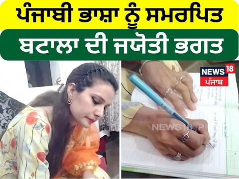 ਪੰਜਾਬੀ