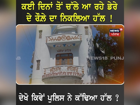 Garhshankar: