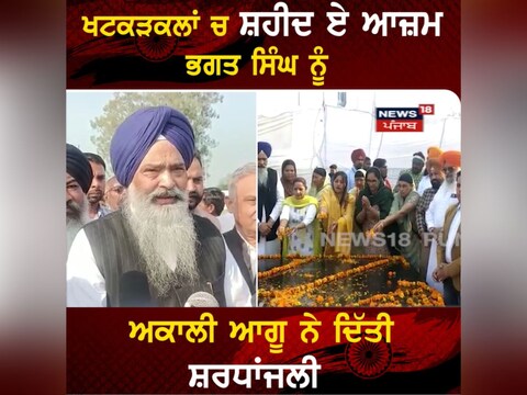 Nawanshahr: