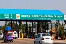 Toll Tax: ਅੱਜ ਤੋਂ ਹਾਈਵੇਅ 'ਤੇ ਗੱਡੀ ਚਲਾਉਣੀ ਹੋਈ ਮਹਿੰਗੀ, 10 ਫੀਸਦੀ ਵਧਿਆ ਟੋਲ