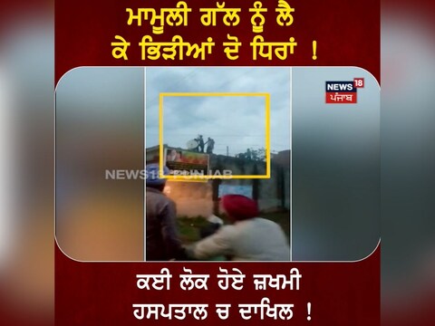 Patiala: