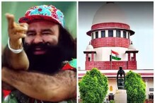 ਰਾਮ ਰਹੀਮ ਅਸਲੀ ਜਾਂ ਨਕਲੀ? ਸੁਪਰੀਮ ਕੋਰਟ 'ਚ ਅੱਜ ਹੋਵੇਗੀ ਸੁਣਵਾਈ