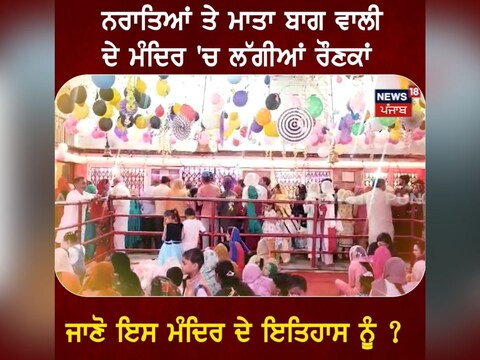 Pathankot: