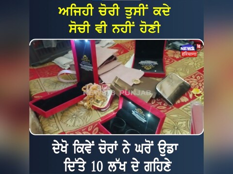 Jalandhar: