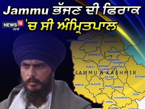 Jammu
