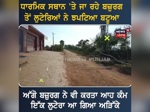 Gurdaspur: