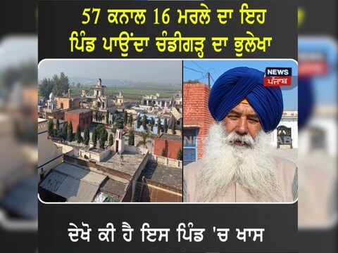 ਪਿੰਡ