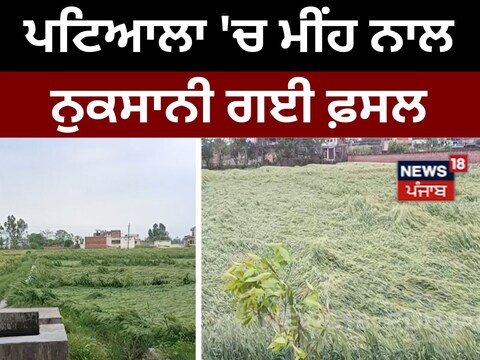 Patiala