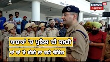 ਬਾਜ਼ਾਰਾਂ 'ਚ ਪੁਲਿਸ ਦੀ ਸਖ਼ਤੀ, ਥਾਂ-ਥਾਂ 'ਤੇ ਕੀਤੀ ਜਾ ਰਹੀ ਚੈਕਿੰਗ