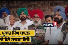 Lambi: ਸਾਬਕਾ ਸੈਨਿਕਾਂ ਨੇ ਸ. ਬਾਦਲ ਨੂੰ ਦਿੱਤੀ ਸ਼ਰਧਾਂਜਲੀ