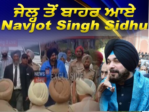 ਜੇਲ੍ਹ